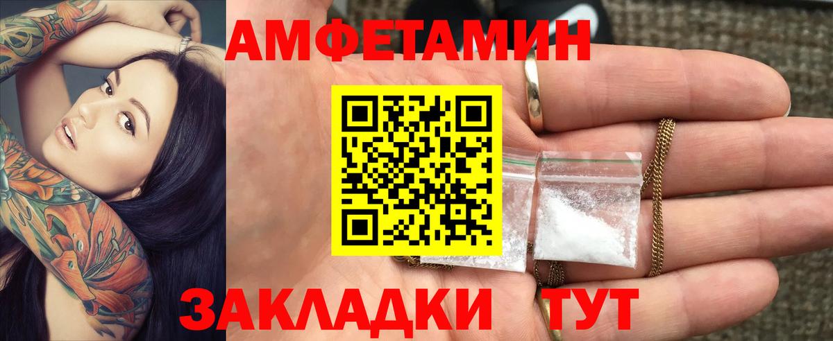 Amphetamine 98% Глазов