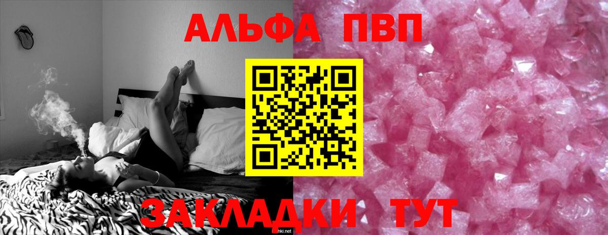 A PVP  Вход с VPN  Alpha PVP СК КРИС  Глазов  APVP крисы CK  А ПВП VHQ 
