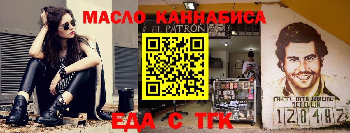 Печенье с ТГК конопля Глазов