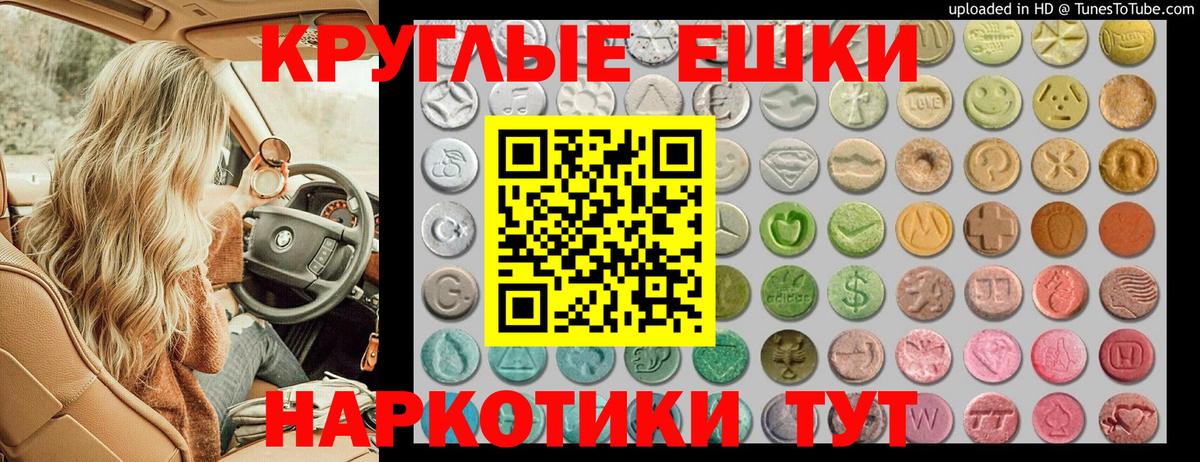 Экстази  Экстази Punisher  Ecstasy MDMA  Вход с VPN  Глазов 