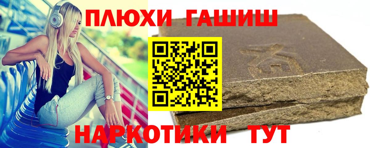 Гашиш Изолятор Глазов