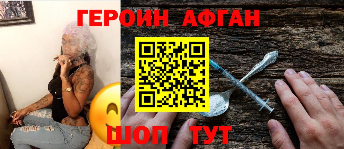 Глазов  Героин Heroin  Вход с VPN 