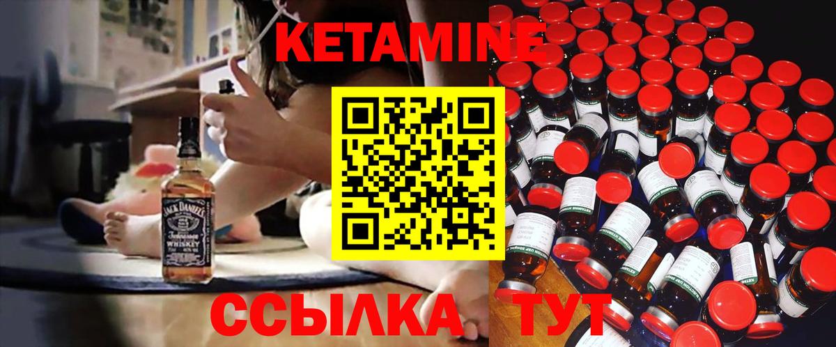 Глазов  КЕТАМИН ketamine  Вход с VPN 