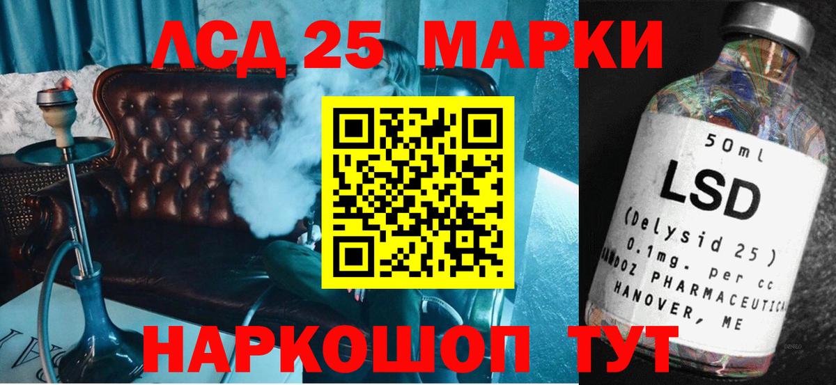 Лсд 25 экстази кислота  Вход с VPN  Лсд 25 экстази  mega ONION  Глазов 