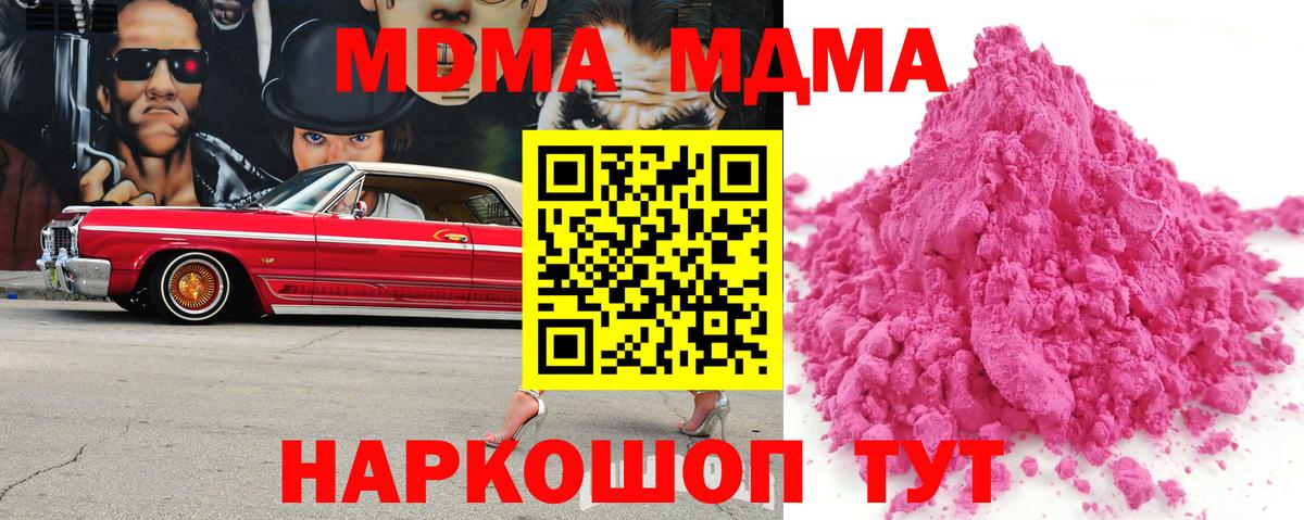 MDMA Molly  МДМА  Глазов  Вход с VPN  МДМА VHQ 