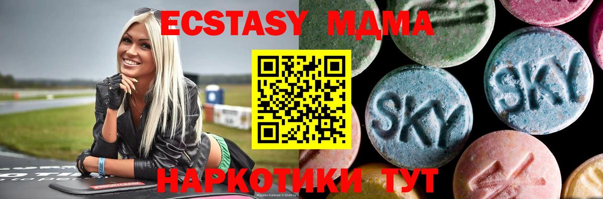 МДМА VHQ Глазов