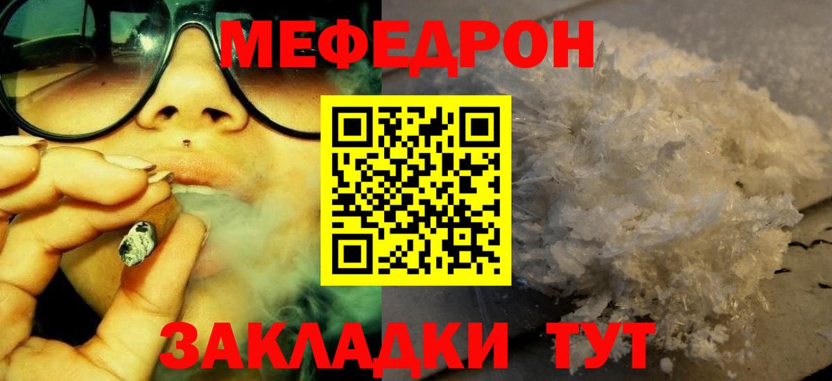 Глазов  наркота  Мефедрон mephedrone  МЕФ  Вход с VPN    как зайти  Мефедрон мяу мяу  МЯУ-МЯУ 