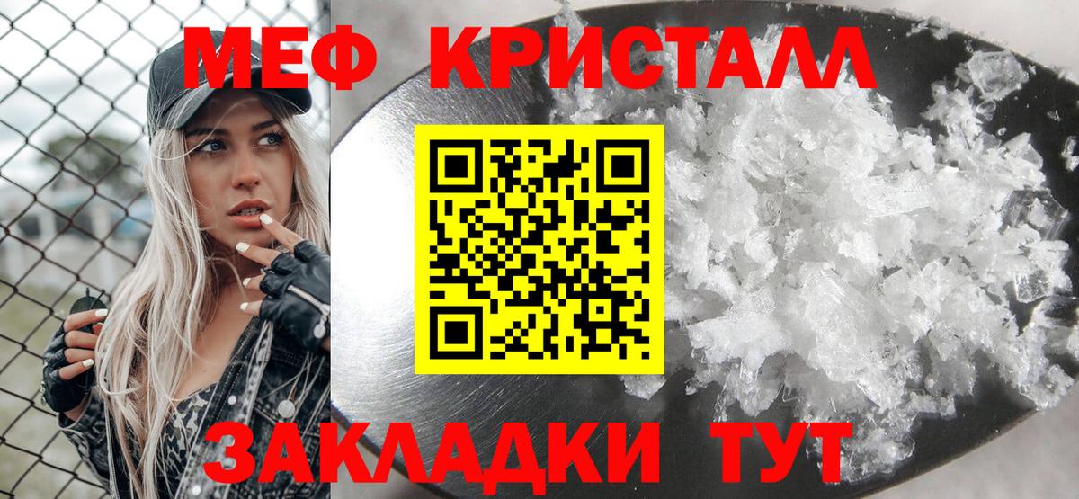 Меф Глазов