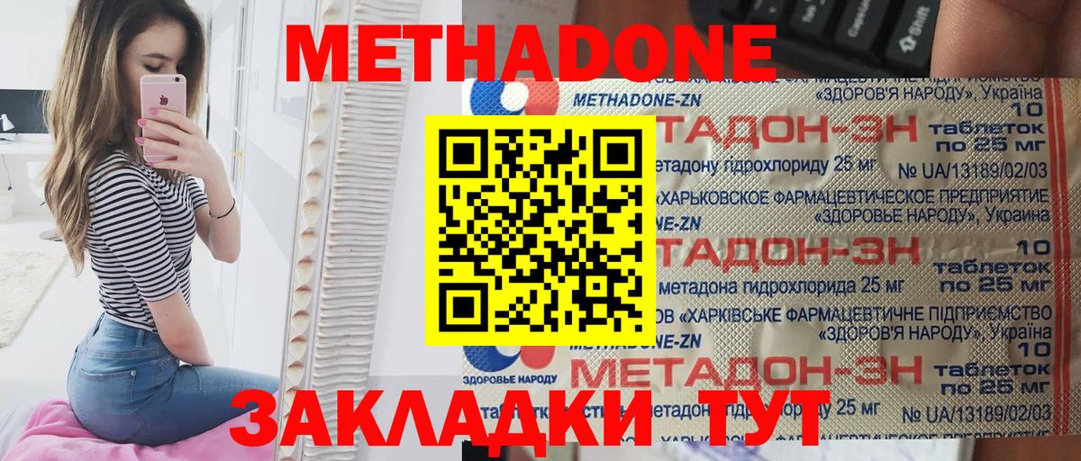 МЕТАДОН мёд Глазов