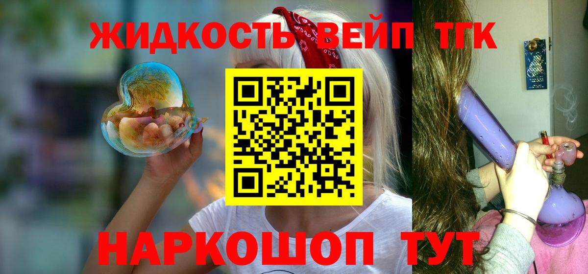 ТГК THC oil Глазов
